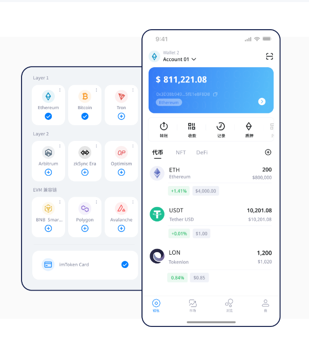 imtoken官网安卓版下载